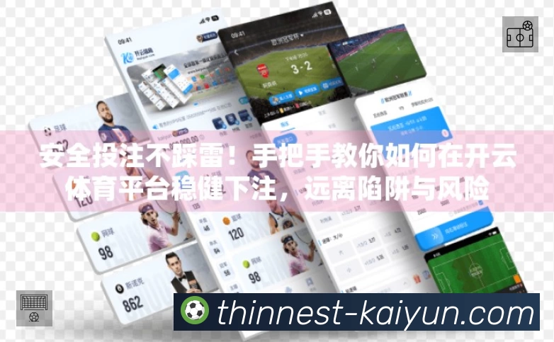 开云平台展示