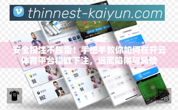开云App 观赛体验预览